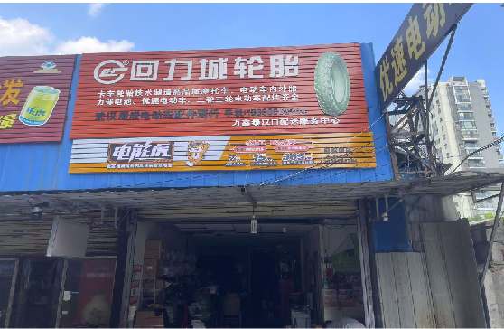 沈丘门头店招