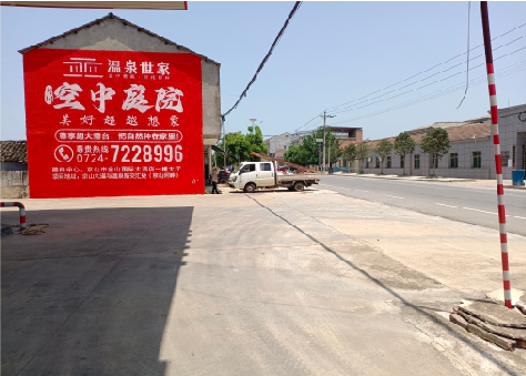 沈丘墙体广告如何定价？