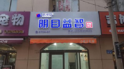 沈丘门头店招