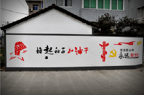 沈丘乡村振兴墙体彩绘