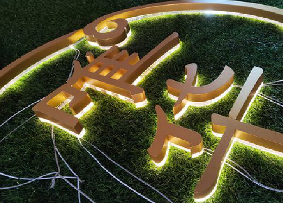 沈丘门头上的发光字你选对了吗？