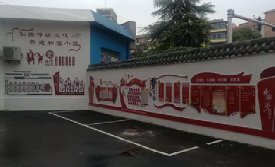 沈丘社区文化墙的创意设计。