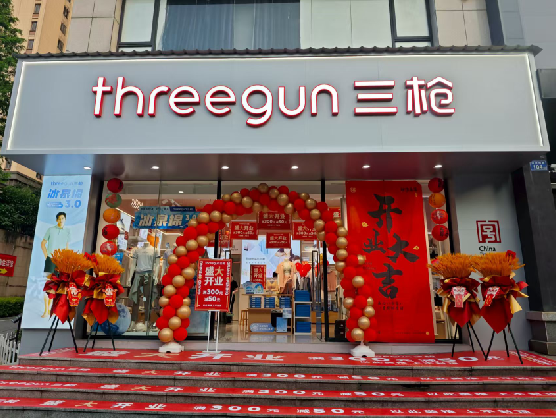 沈丘三枪连锁店装修