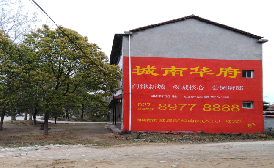 沈丘分析哪些行业适合做墙体广告？