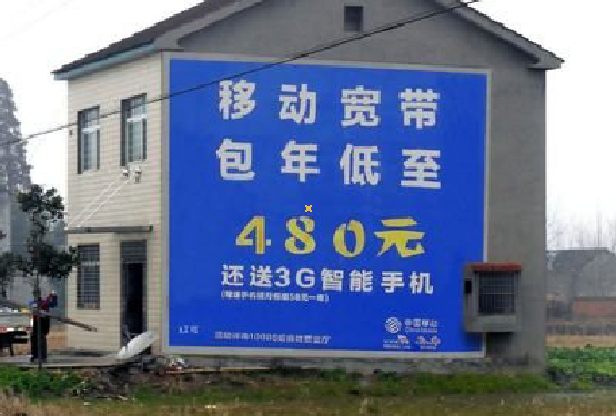 沈丘怎么发布户外墙体广告？