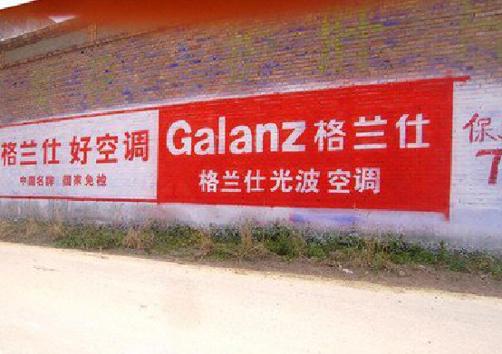 沈丘墙体广告的价格影响因素有哪些？