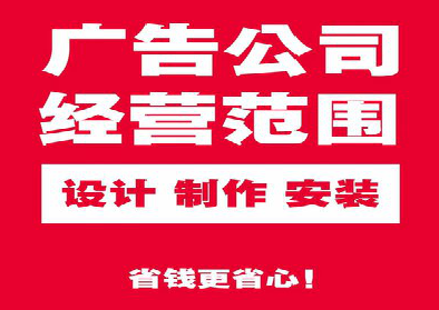 沈丘广告制作有什么技巧?