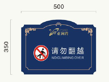 沈丘在标牌设计中，如何满足客户需求？