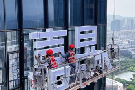 沈丘玻璃上安装发光字怎么固定呢？