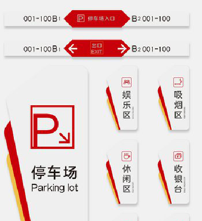 沈丘商场标识系统规划管理。